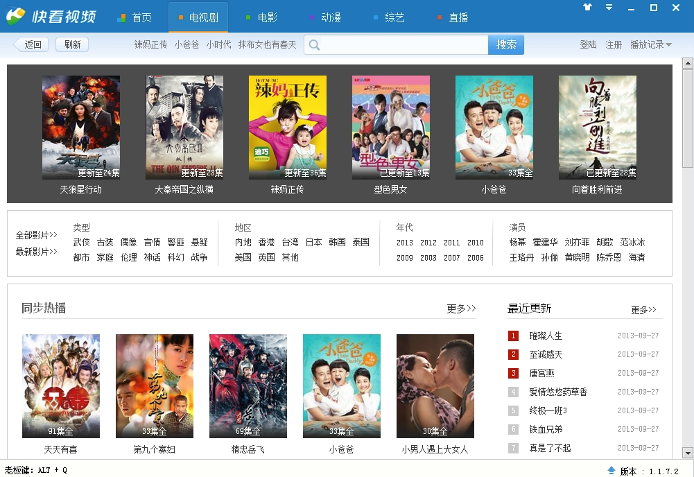 快看视频苹果下载安装
