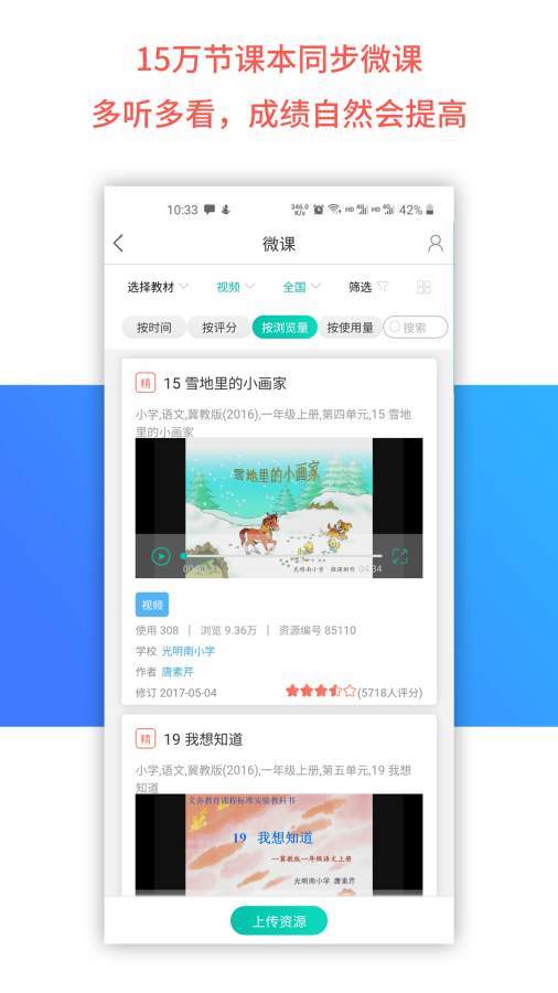 乐教乐学app官方学生版下载