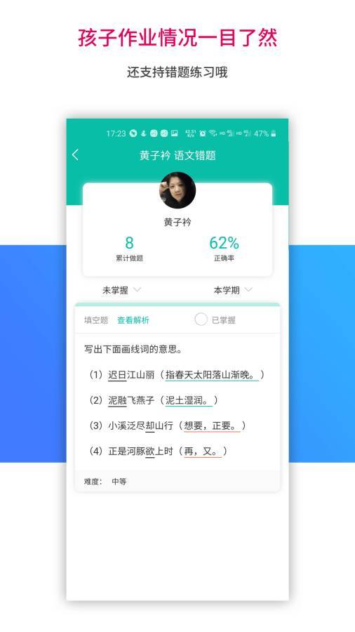 乐教乐学app官方学生版下载