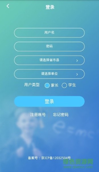 学情达app最新版2022