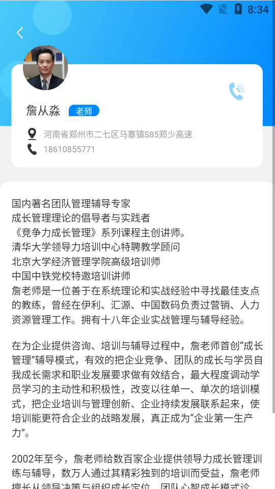 易达悦学下载安装ios版