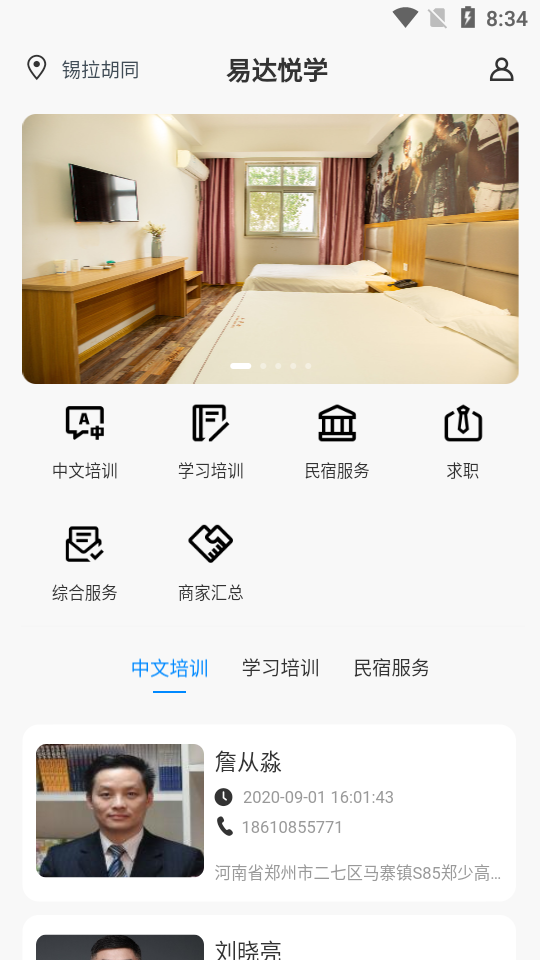 易达悦学下载安装ios版
