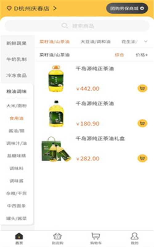 联华鲸采ios下载安装