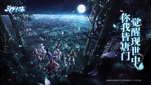 斗罗大陆斗神再临2023最新安卓版