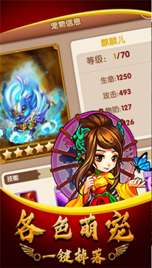 武侠群英传手机app