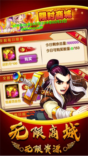 武侠群英传手机破解版手机下载ios版