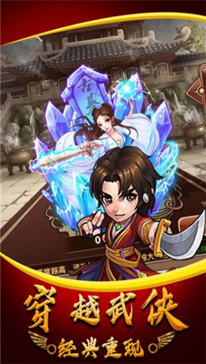 武侠群英传手机破解版手机下载ios版