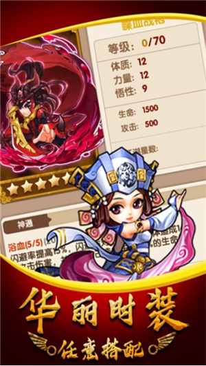 武侠群英传手机破解版手机下载ios版