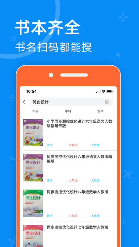 05零五网app安卓免费