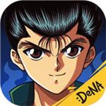 幽游白书游戏手机版免费ios下载