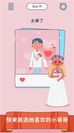 我脑子贼六手机下载免费版