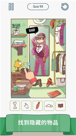 我脑子贼六手机下载免费版