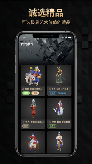 天穹nft安卓手机版安卓版下载最新版