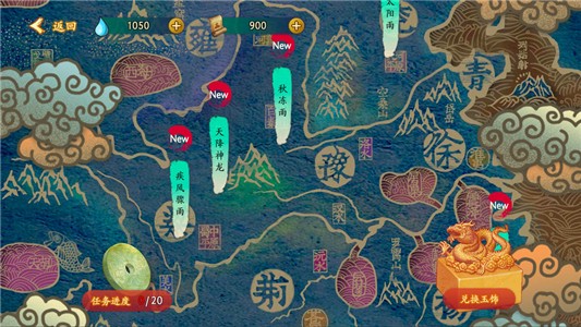 大雩赋安卓版苹果版免费版