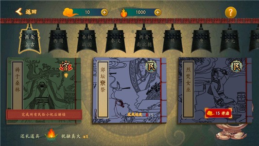 大雩赋安卓版苹果版免费版