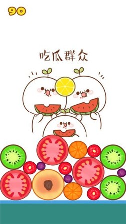 合并大西瓜ios手机版