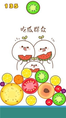 合并大西瓜ios手机版