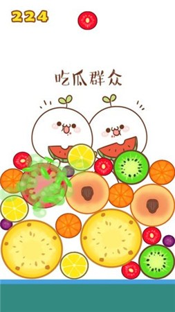 合并大西瓜ios手机版