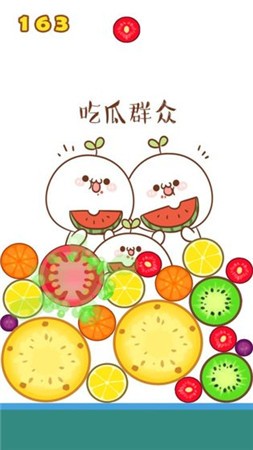 合并大西瓜ios手机版