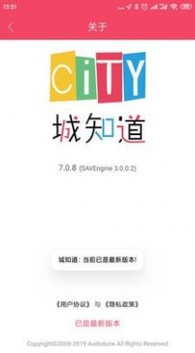 城知道ios下载安装