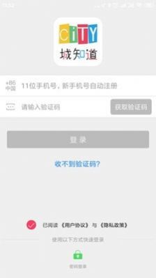 城知道ios下载安装