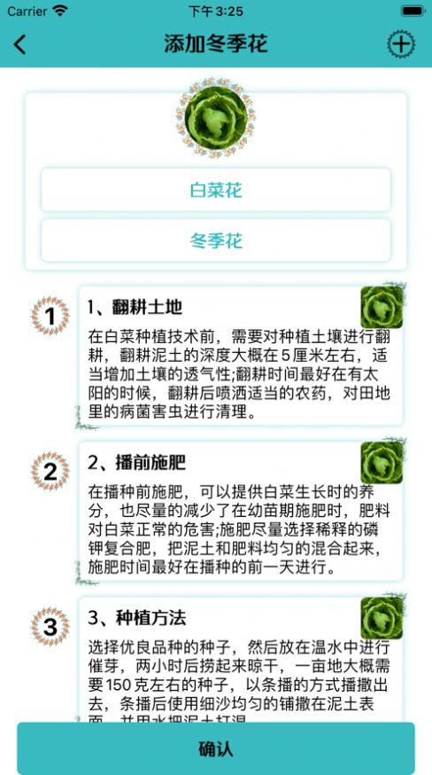 花丛社ios手机下载