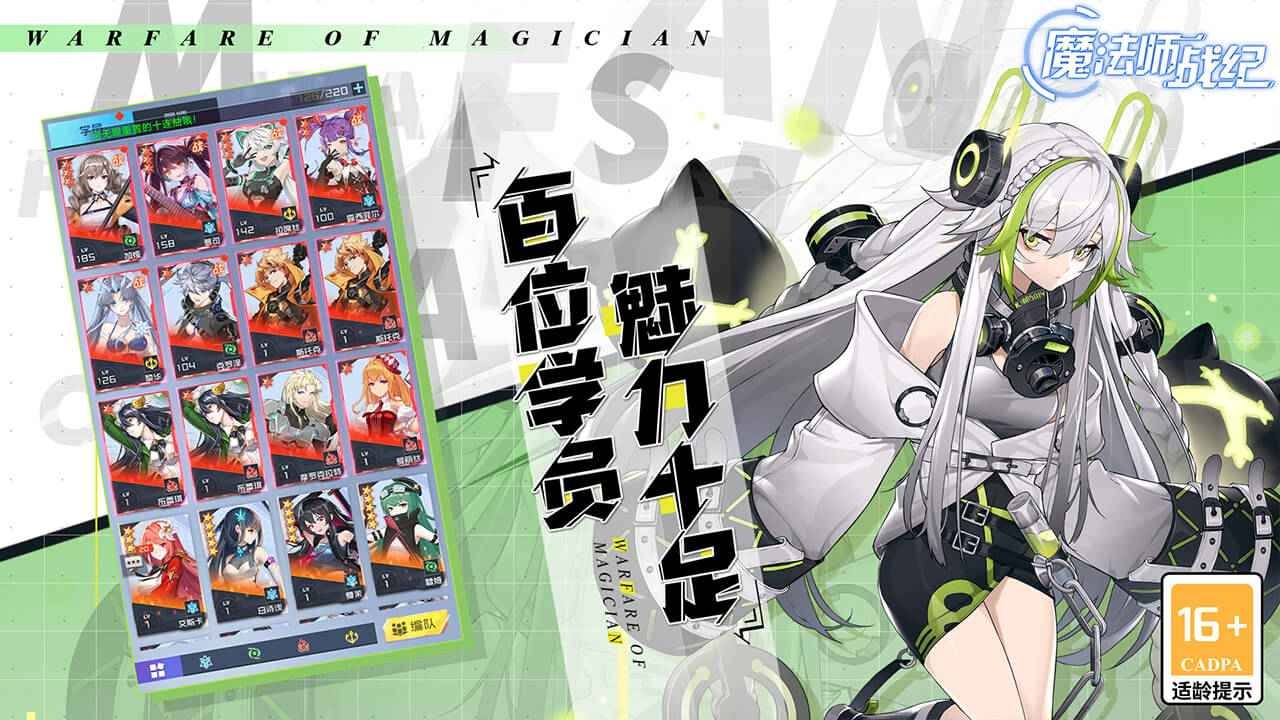 魔法师战纪下载