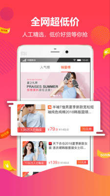 拼出京喜苹果免费下载