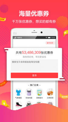 拼出京喜苹果免费下载