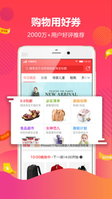 拼出京喜苹果免费下载