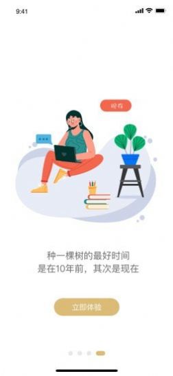华埔学堂ios下载安装