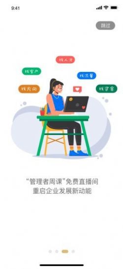 华埔学堂ios下载安装