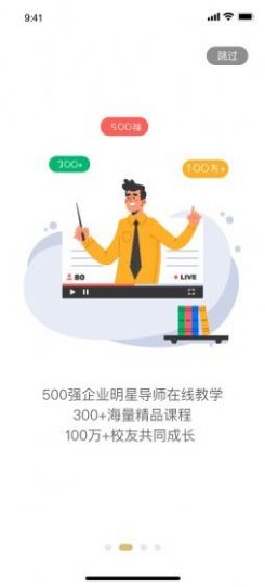 华埔学堂ios下载安装