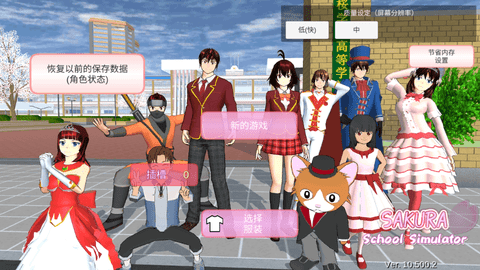 樱花校园模拟器正版无广告中文版