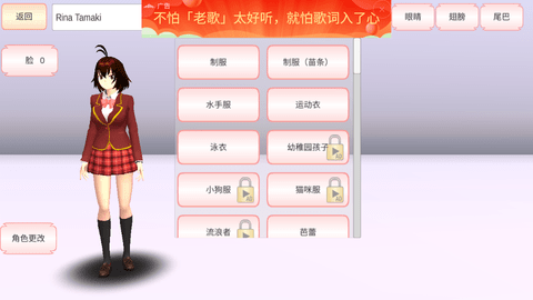 樱花校园模拟器正版无广告中文版