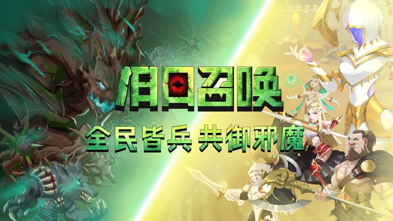 旧日召唤下载安装ios版