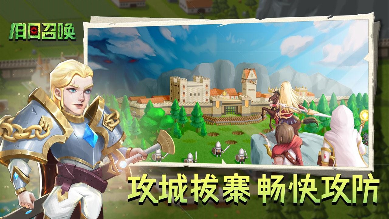 旧日召唤下载安装ios版