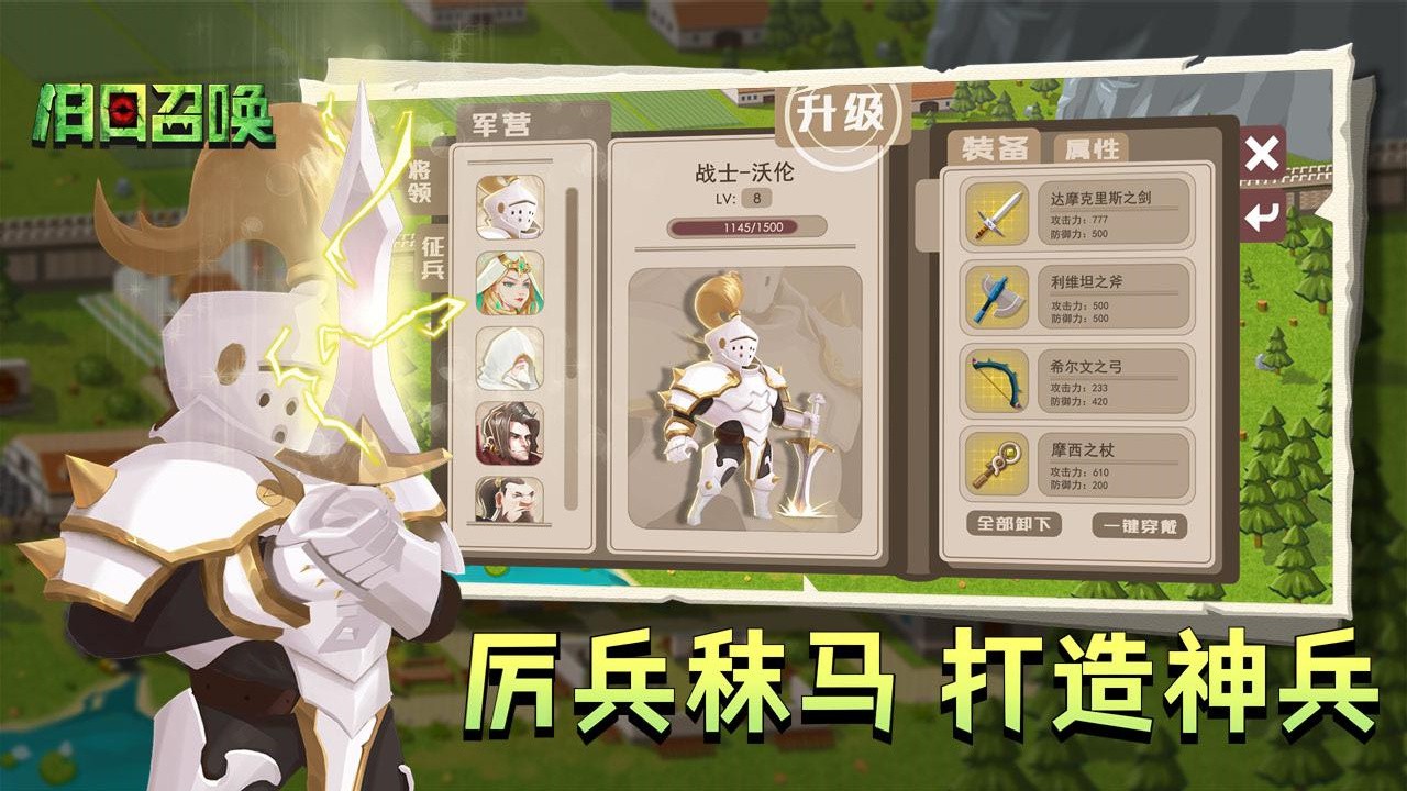 旧日召唤下载安装ios版