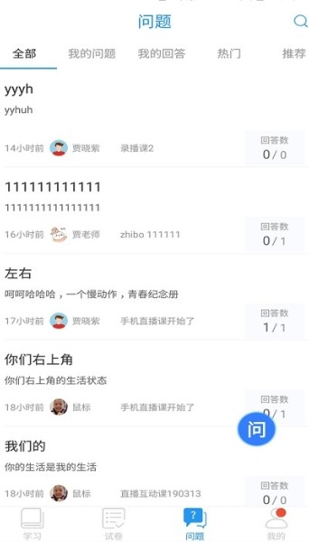 创课堂免费学app下载