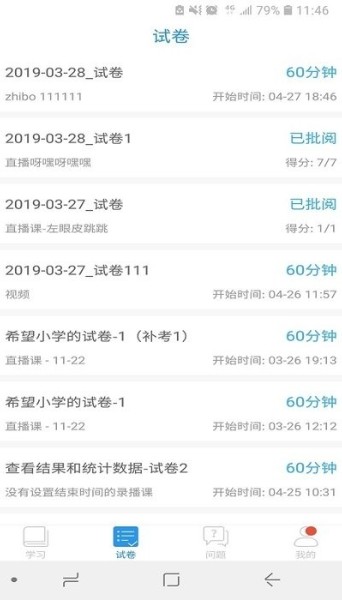 创课堂免费学app下载