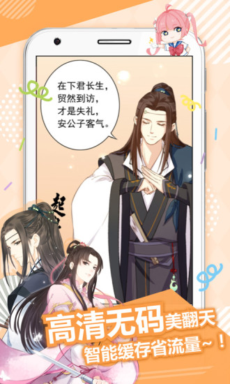 麦萌漫画手机苹果下载