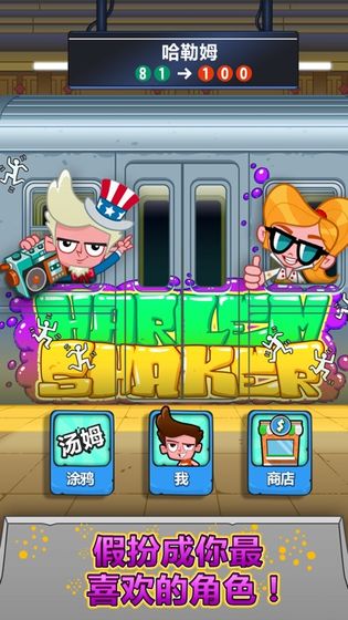 城市破坏者破解版无限金币手机版免费版下载