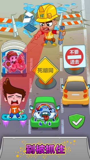 城市破坏者破解版无限金币手机版免费版下载