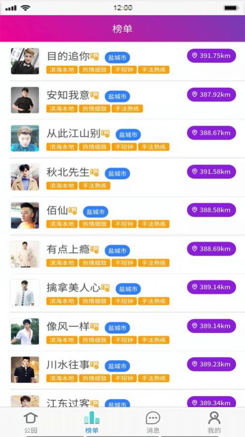 九州公园免费版手机版