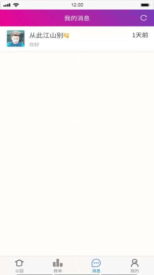 九州公园免费版手机版