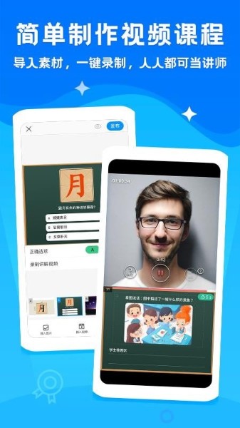 小课帮免费下载