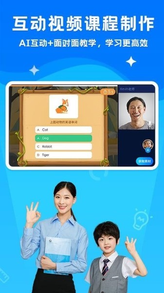 小课帮免费下载