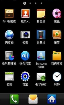 华康少女字体手机版