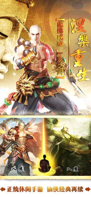 绝世天尊手游官方版手机版下载安装