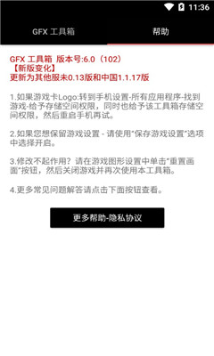 GFX工具箱和平精英120帧